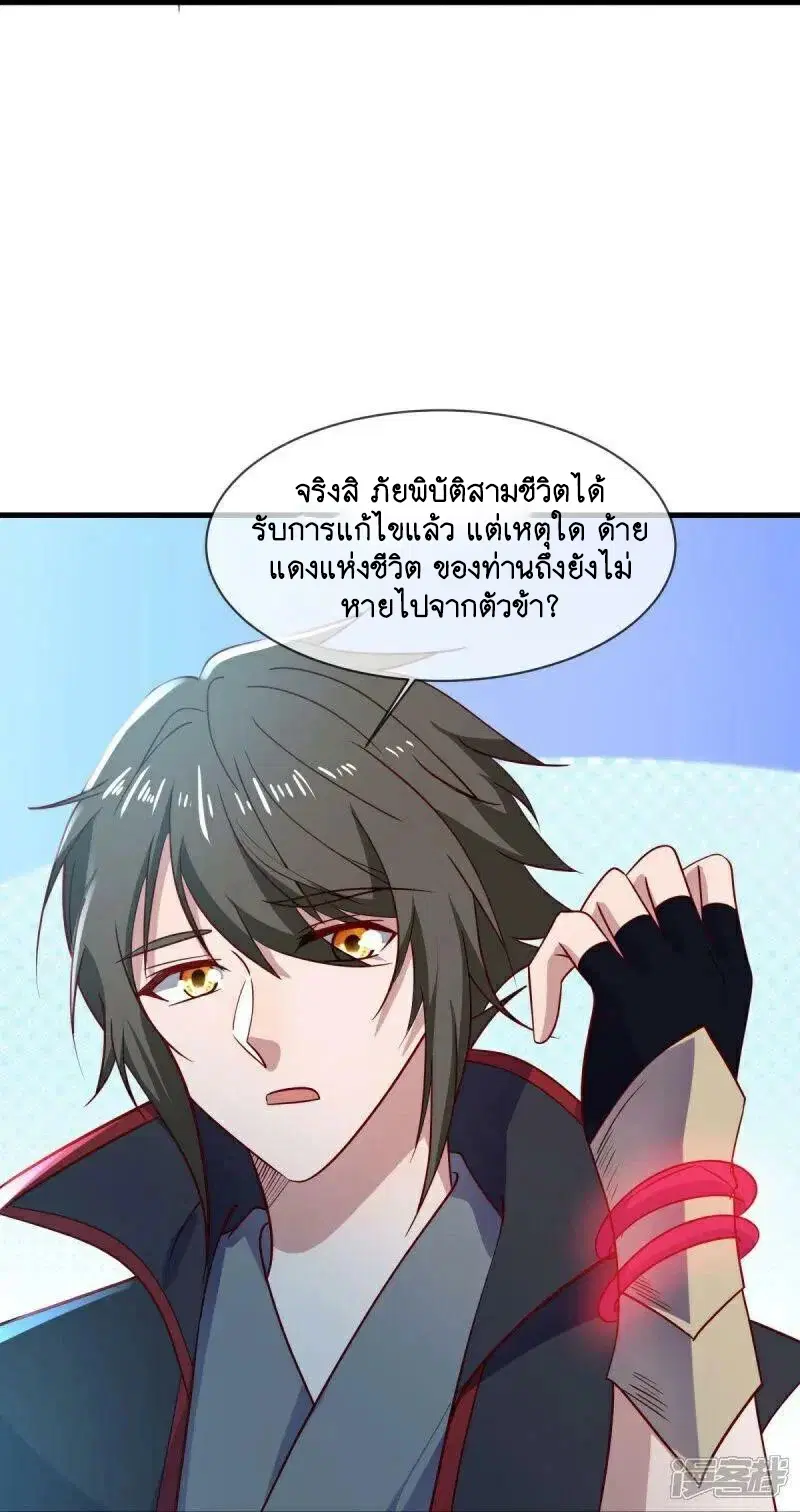 Peerless Battle Spirit ตอนที่ 586 หน้า 14