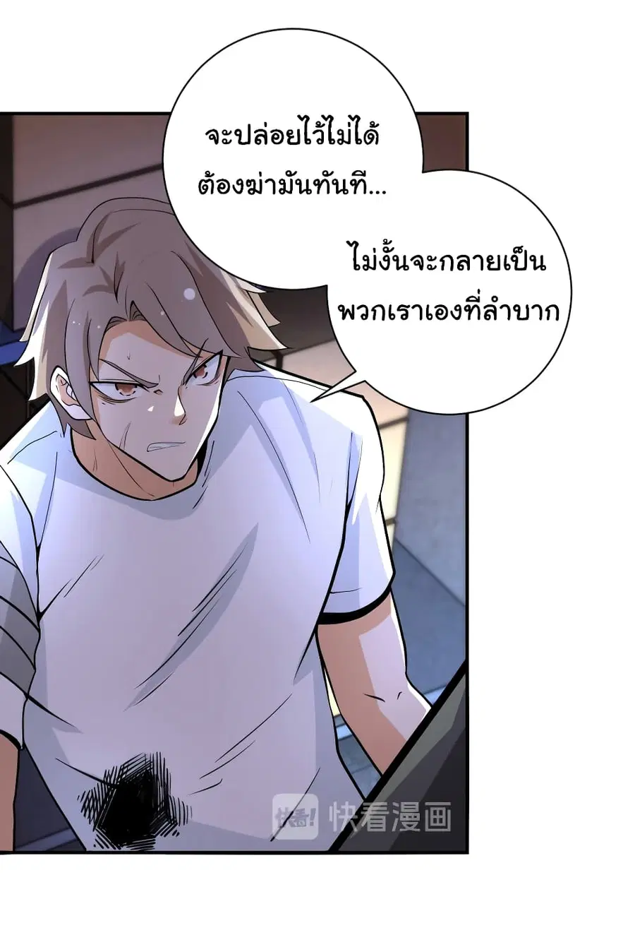 Apocalyptic Super System ตอนที่ 176 หน้า 13