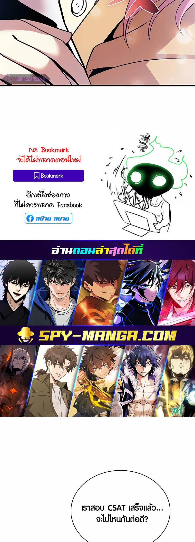 Villain to Kill ตอนที่ 140 หน้า 68