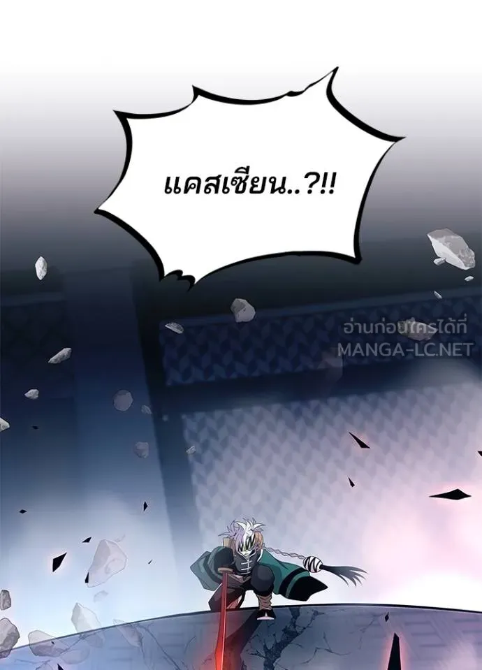 Villain to Kill ตอนที่ 175 หน้า 5