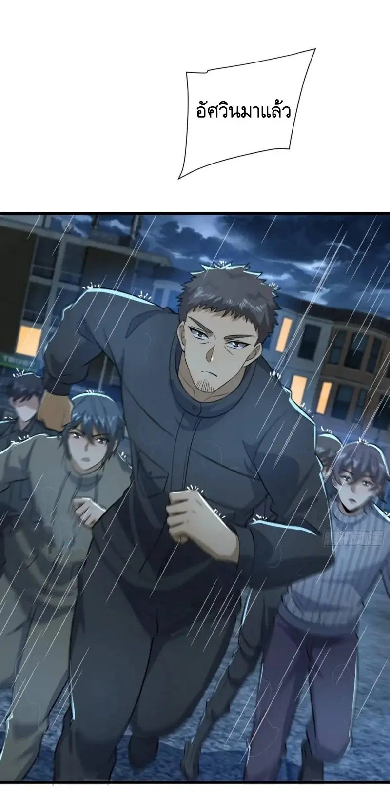 The First Order ตอนที่ 350 หน้า 41