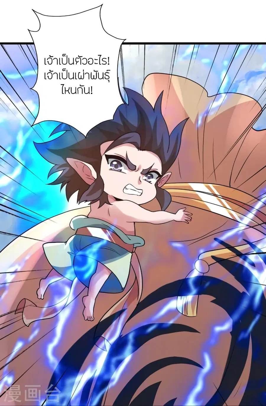 Banished Disciple’s Counterattack ราชาอมตะผู้ถูกขับไล่ ตอนที่ 368 หน้า 68