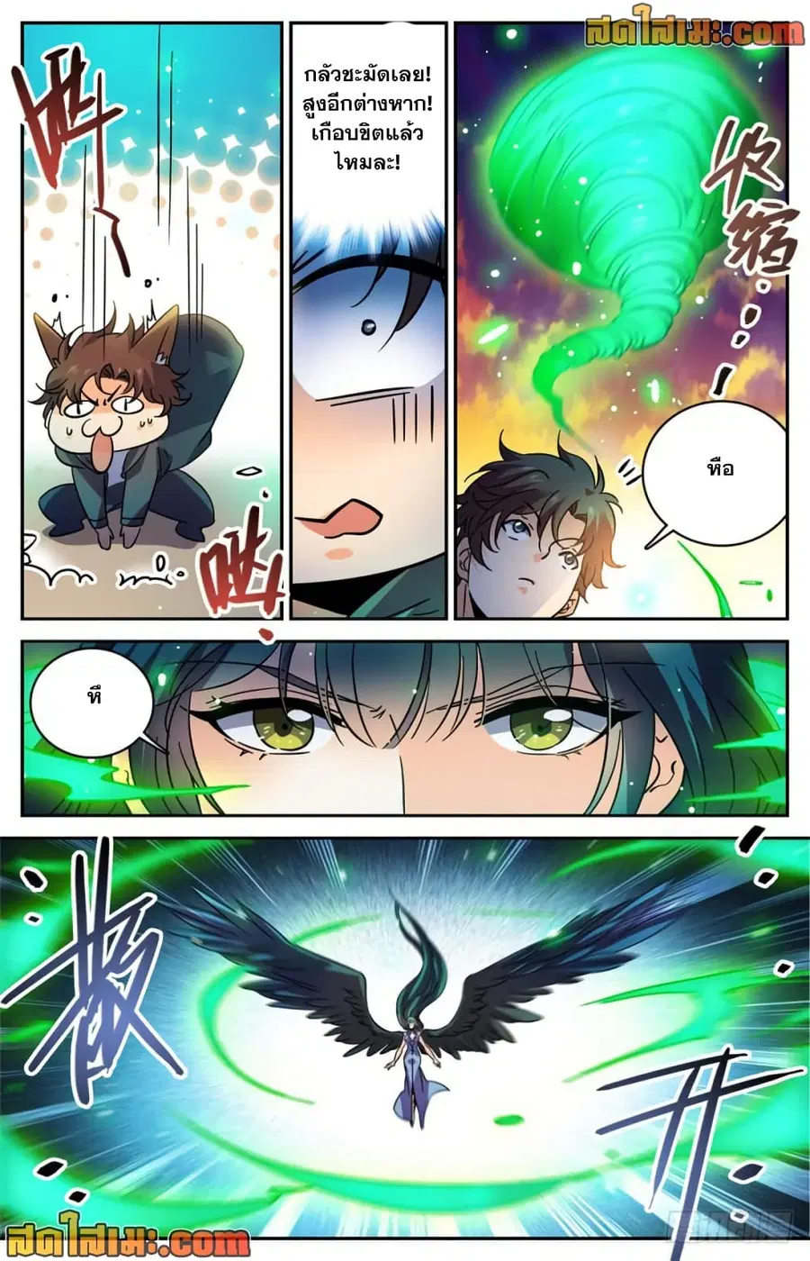 Versatile Mage ตอนที่ 460 หน้า 7