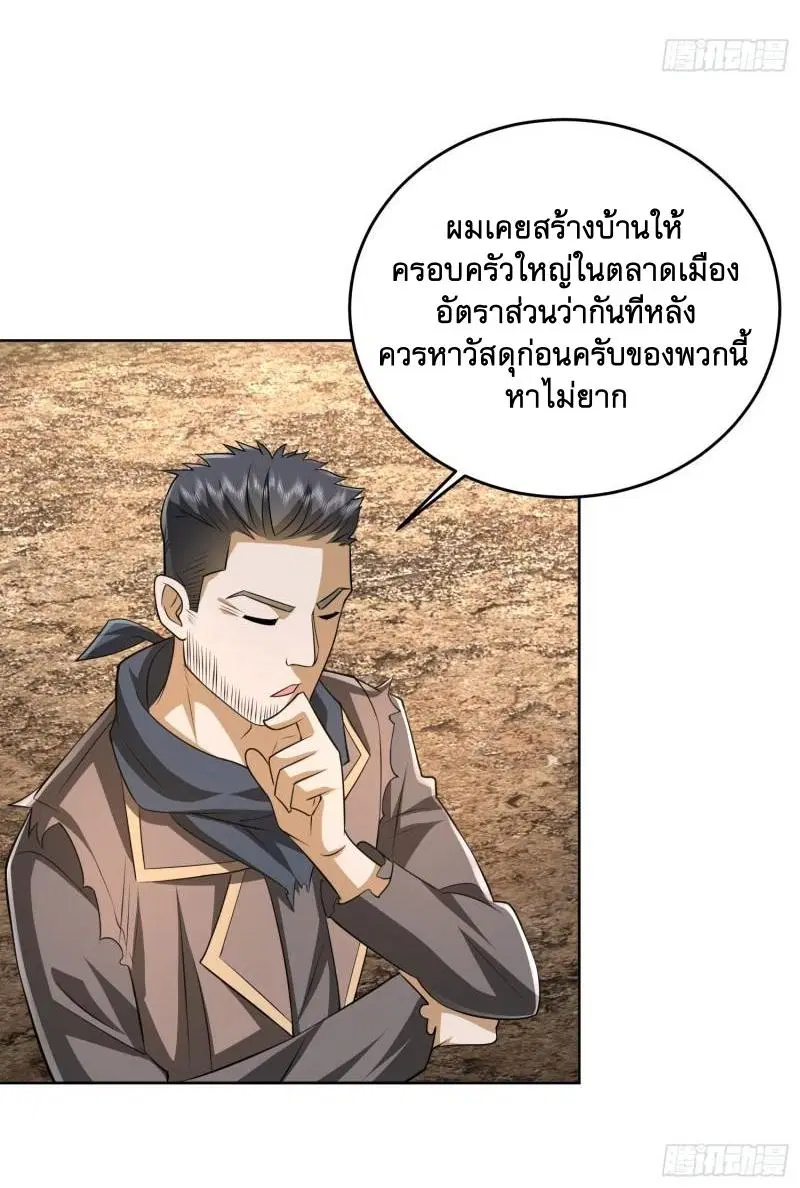 The First Order ตอนที่ 172 หน้า 24
