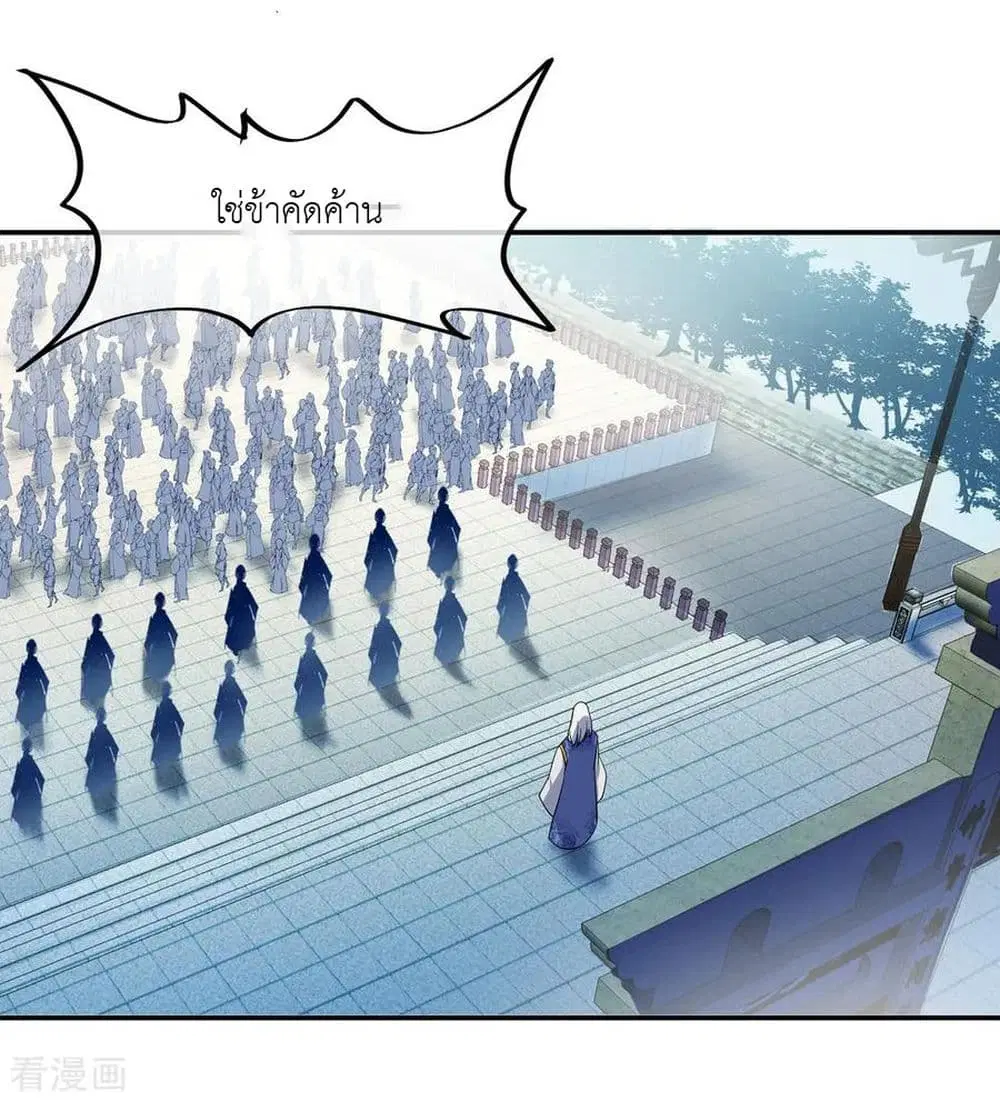 Peerless Battle Spirit ตอนที่ 30 หน้า 5