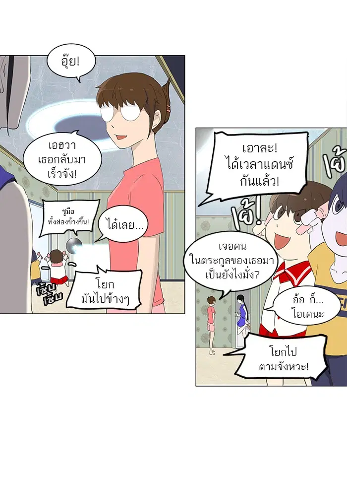 Tower of God ตอนที่ 106 หน้า 17