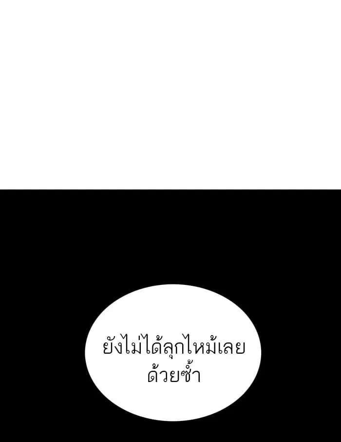 Tower of God ตอนที่ 298 หน้า 103