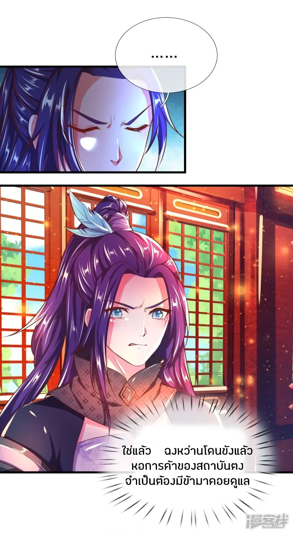 Sky Sword God ตอนที่ 218 หน้า 16