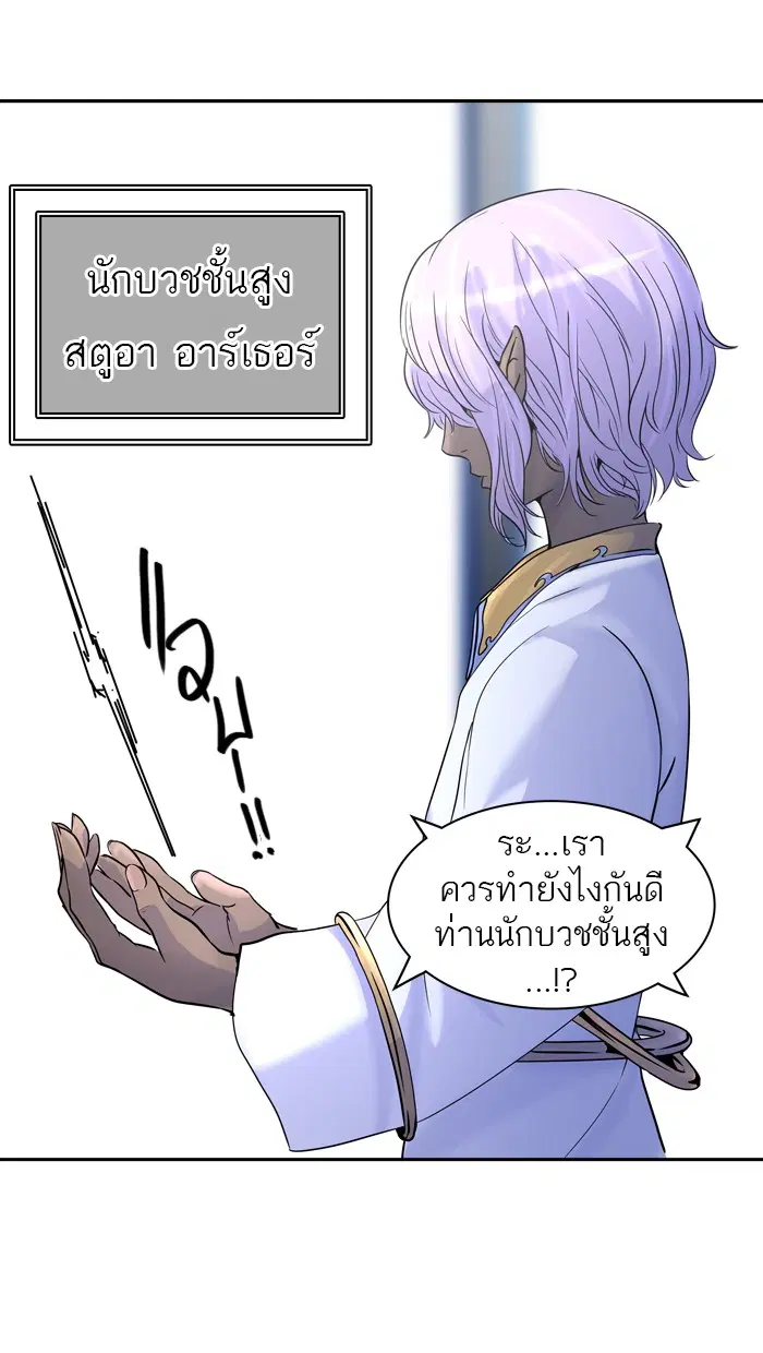 Tower of God ตอนที่ 389 หน้า 6