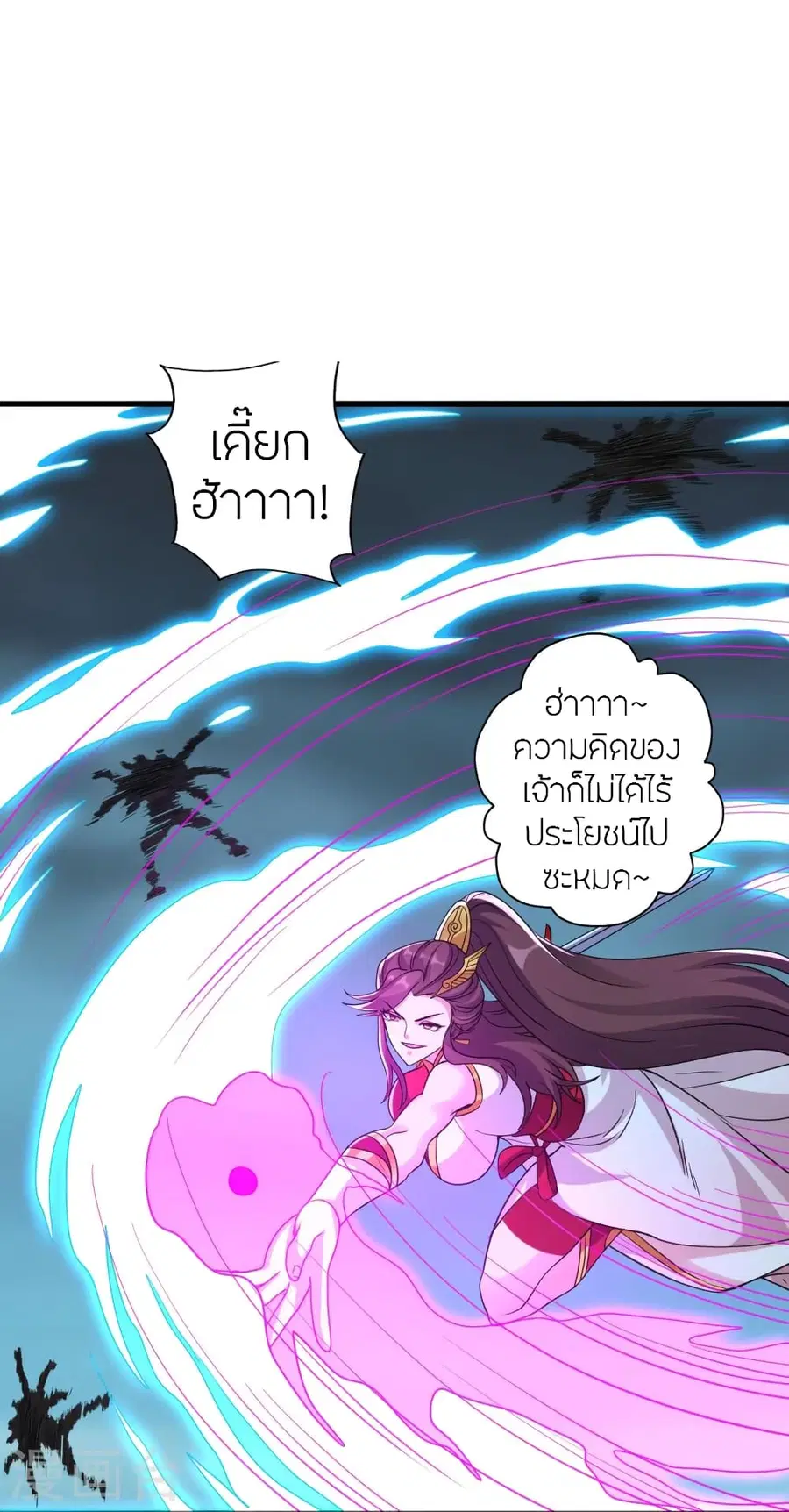 Banished Disciple’s Counterattack ราชาอมตะผู้ถูกขับไล่ ตอนที่ 357 หน้า 29