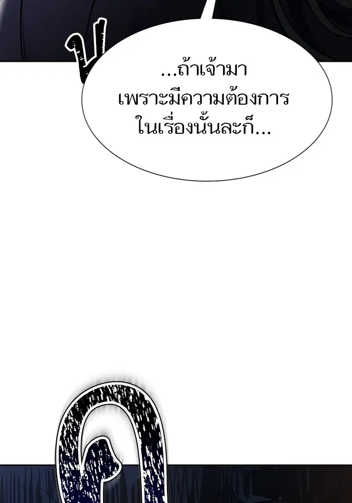Tower of God ตอนที่ 598 หน้า 207