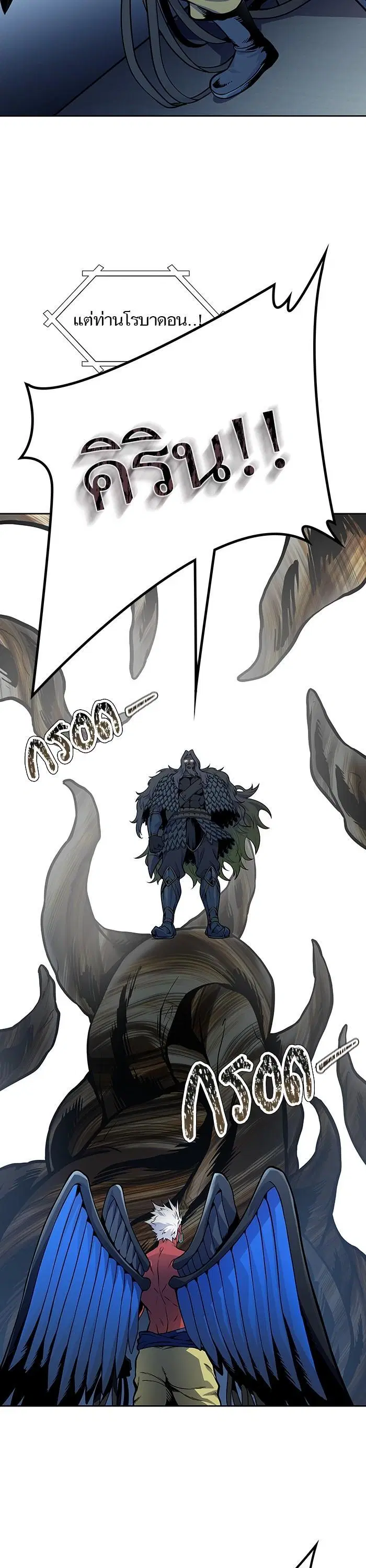 Tower of God ตอนที่ 592 หน้า 70
