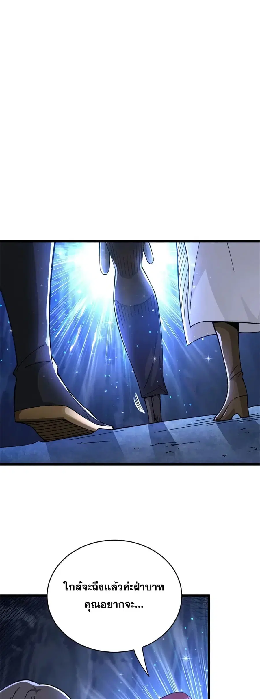 Release That Witch ตอนที่ 444 หน้า 12