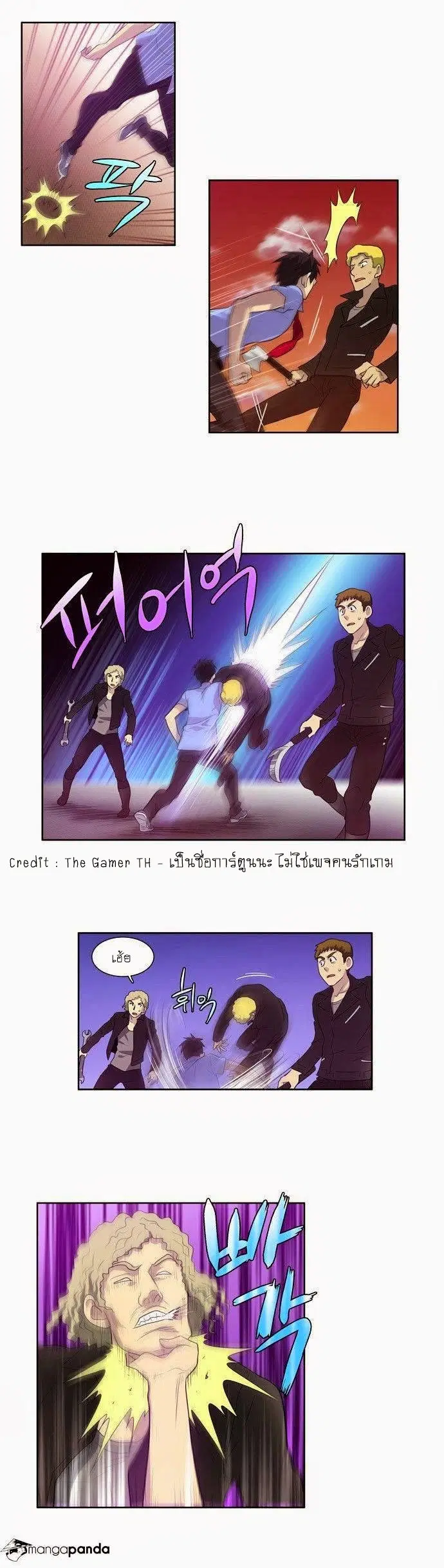 The Gamer ตอนที่ 69 หน้า 17