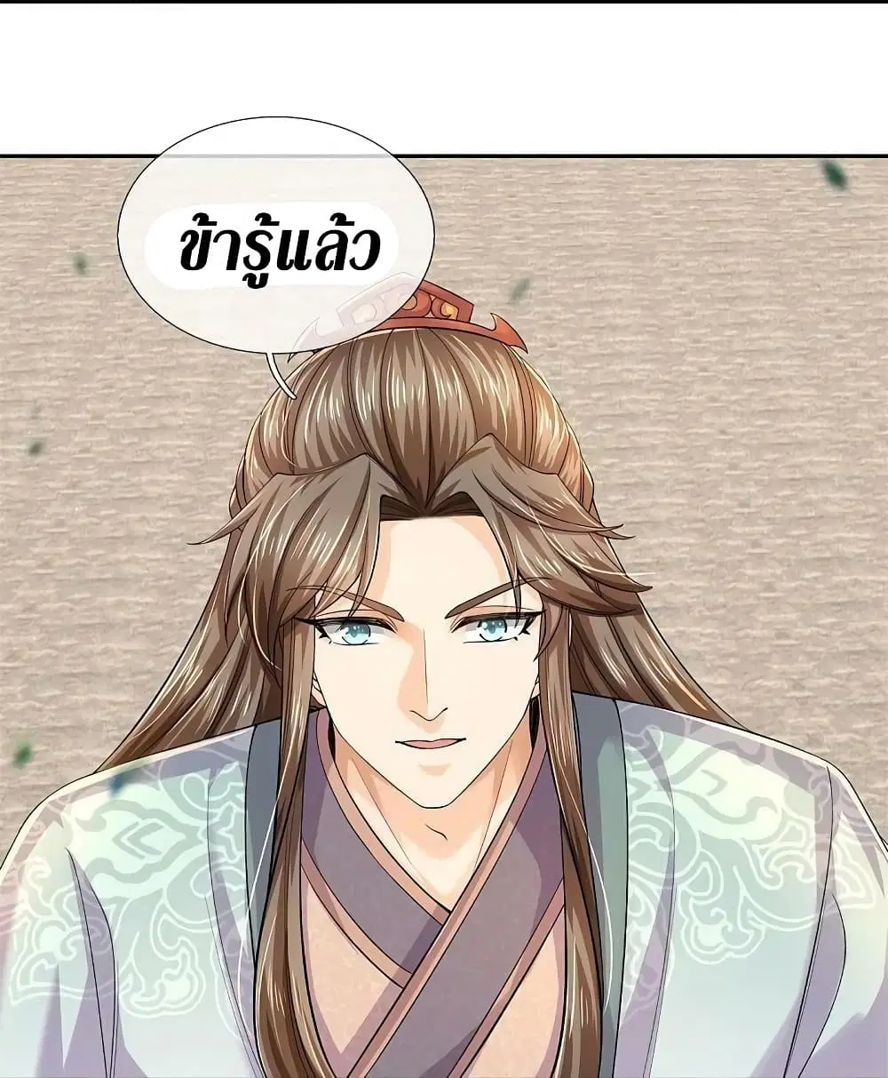 Sky Sword God ตอนที่ 577 หน้า 45