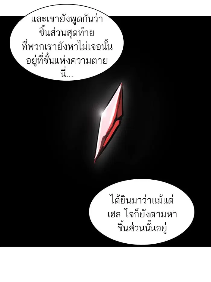 Tower of God ตอนที่ 319 หน้า 42