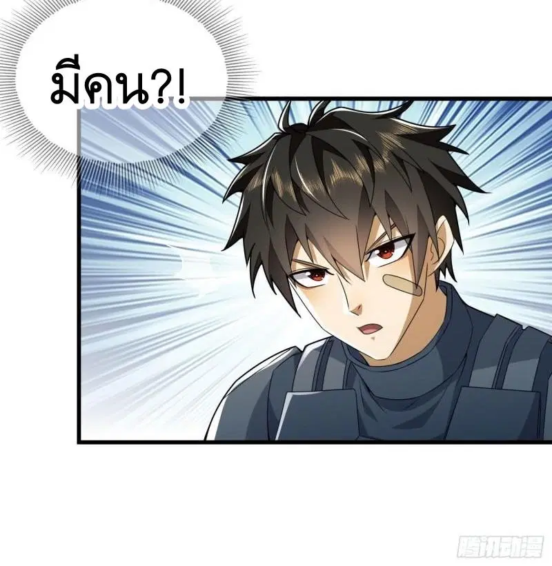 The First Order ตอนที่ 122 หน้า 16