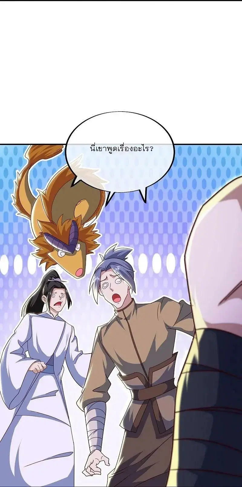 Peerless Battle Spirit ตอนที่ 538 หน้า 35