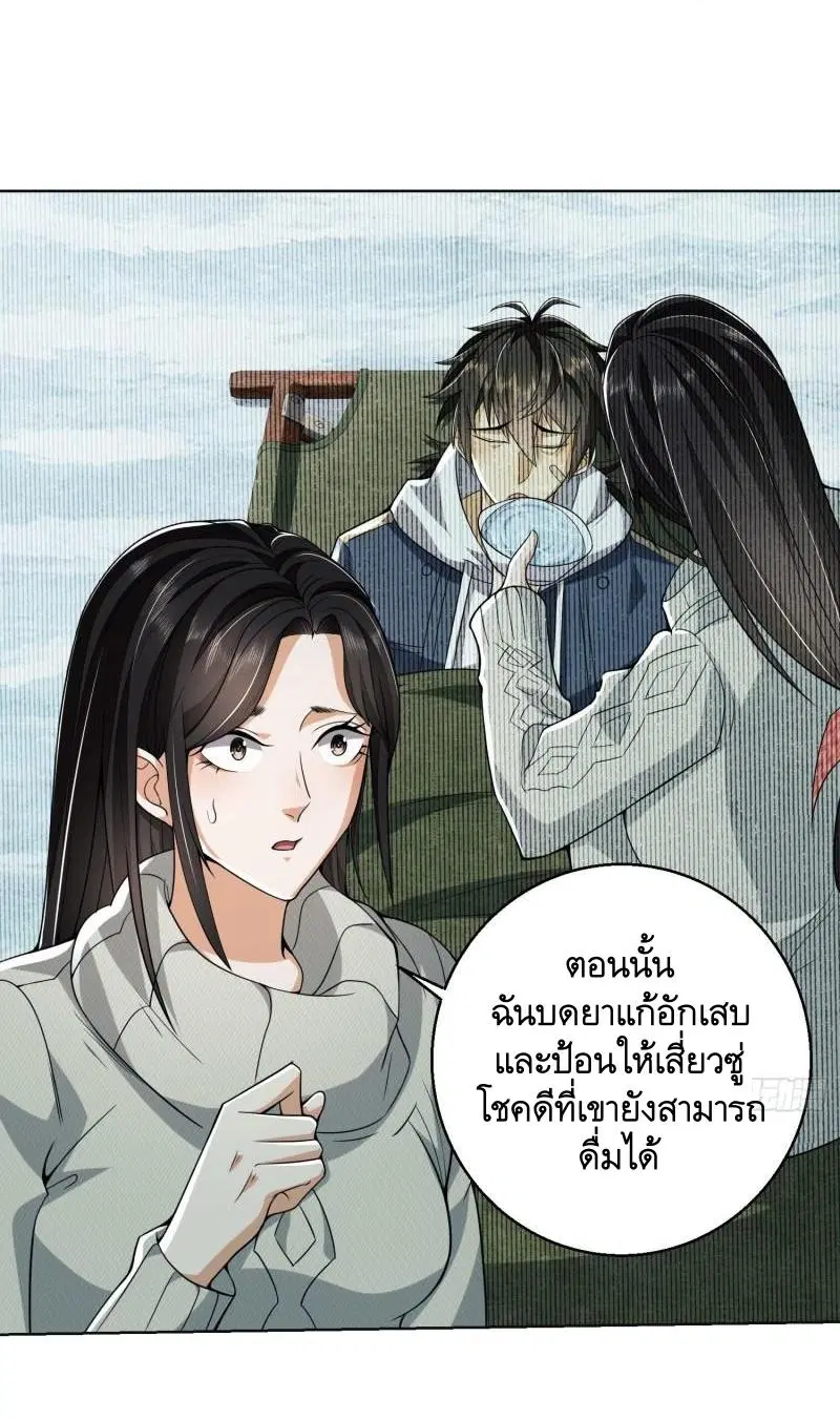 The First Order ตอนที่ 139 หน้า 6