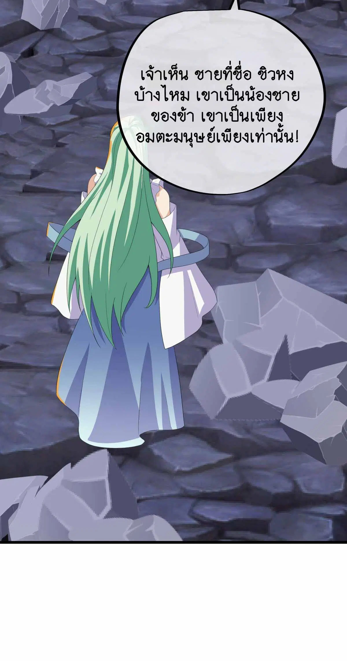 Peerless Battle Spirit ตอนที่ 672 หน้า 33