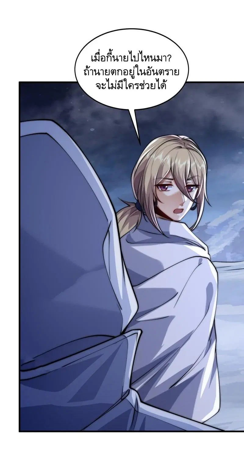 The First Order ตอนที่ 368 หน้า 51