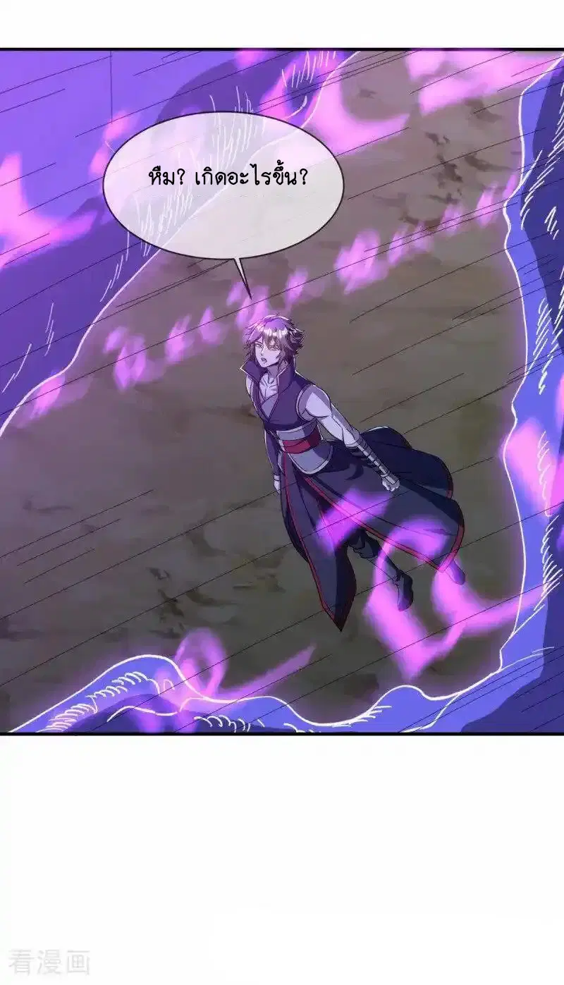 Peerless Battle Spirit ตอนที่ 633 หน้า 21