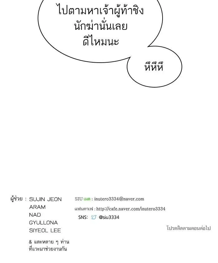 Tower of God ตอนที่ 558 หน้า 49