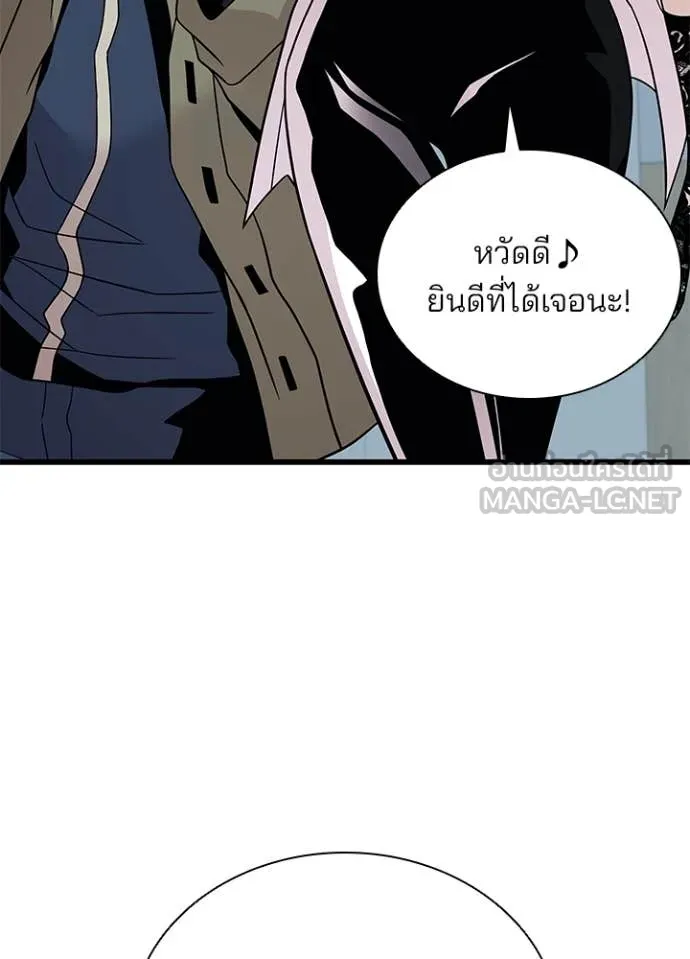 Villain to Kill ตอนที่ 187 หน้า 124