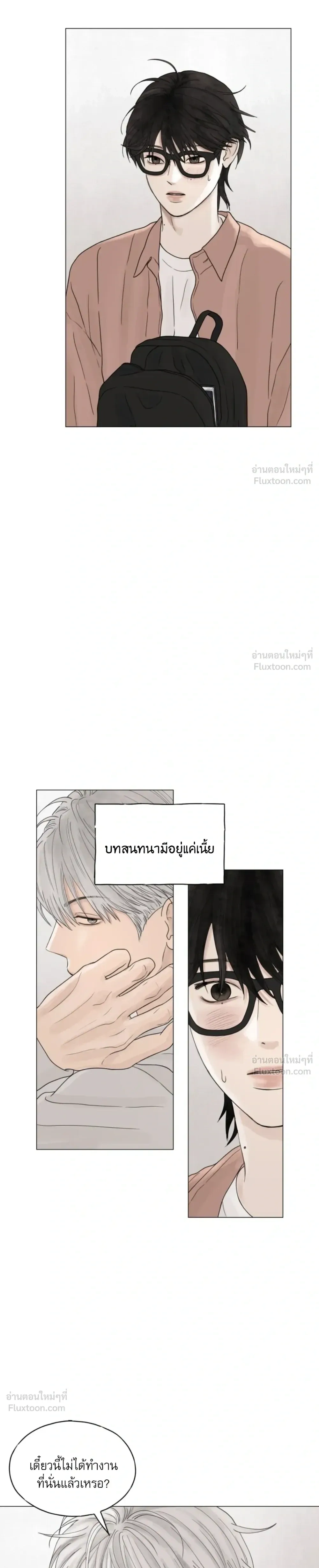 Colorless Light – แสงไร้สี ตอนที่ 2 หน้า 17