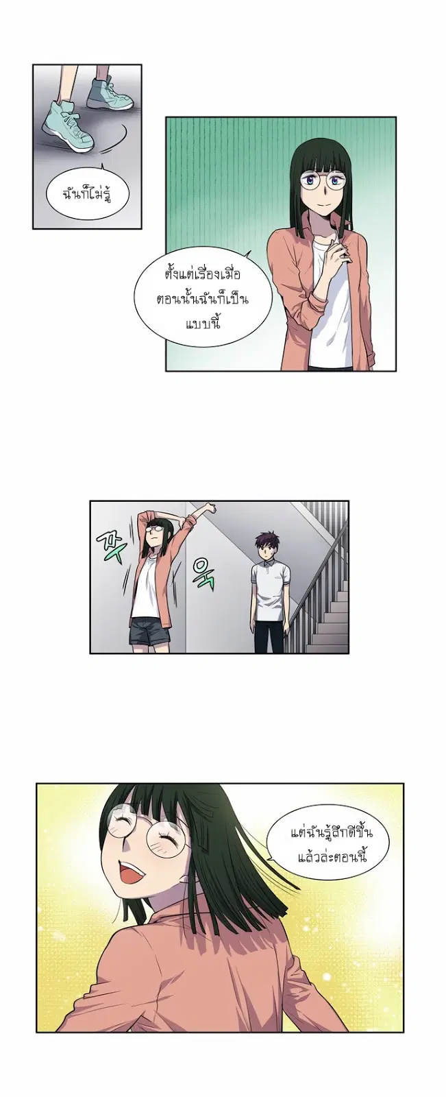 The Gamer ตอนที่ 127 หน้า 11