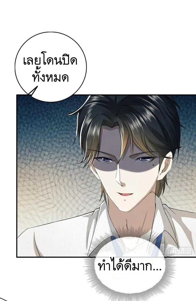 The First Order ตอนที่ 146 หน้า 7