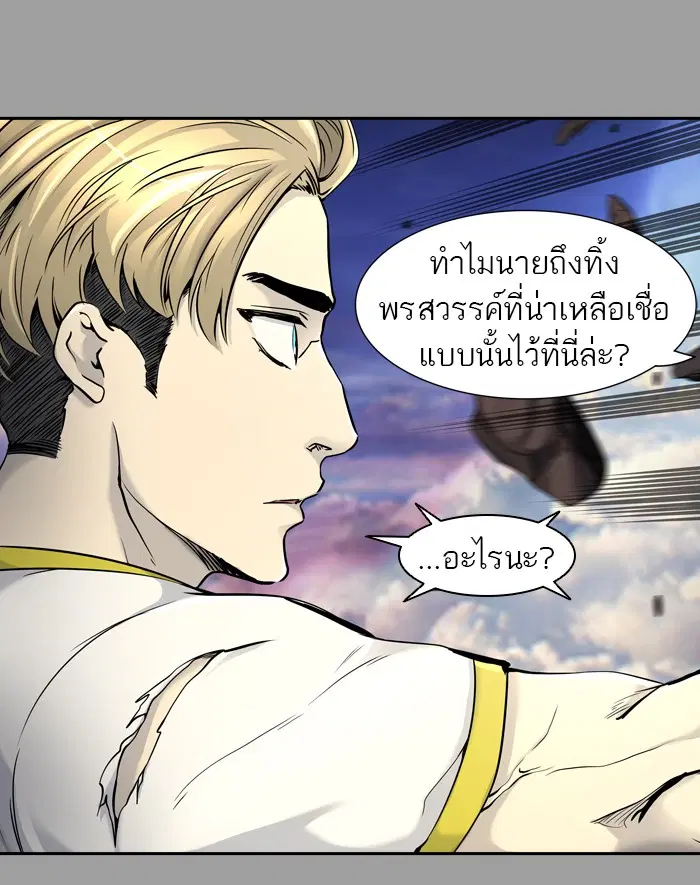 Tower of God ตอนที่ 407 หน้า 45