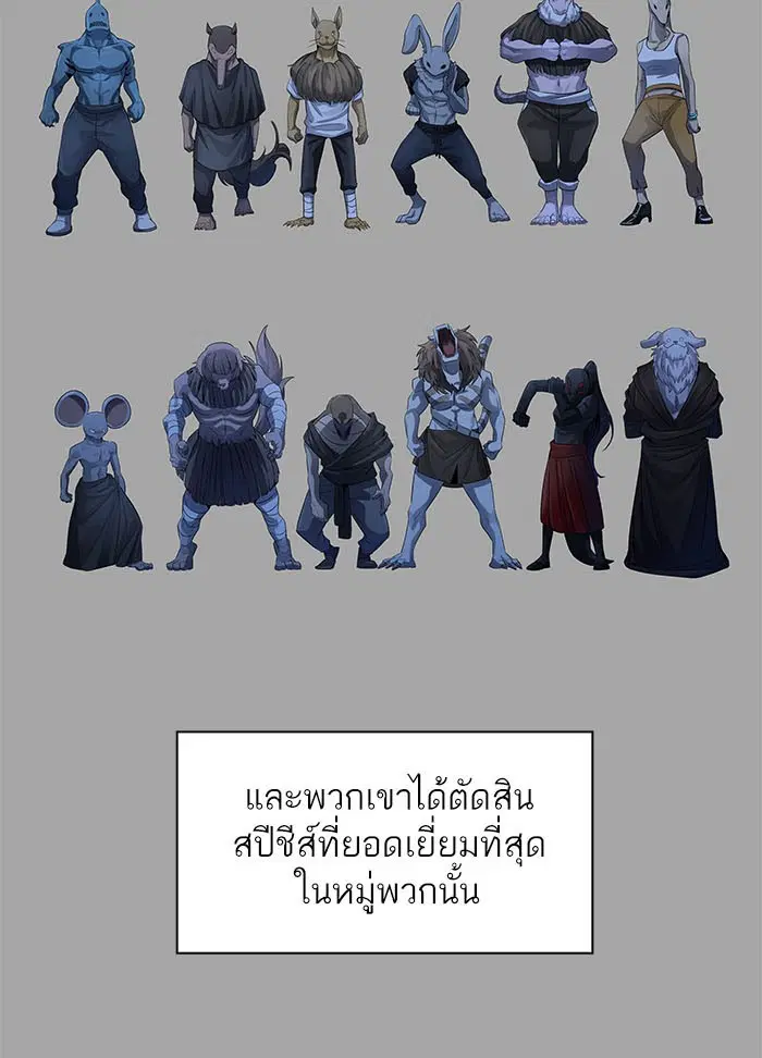 Tower of God ตอนที่ 526 หน้า 15