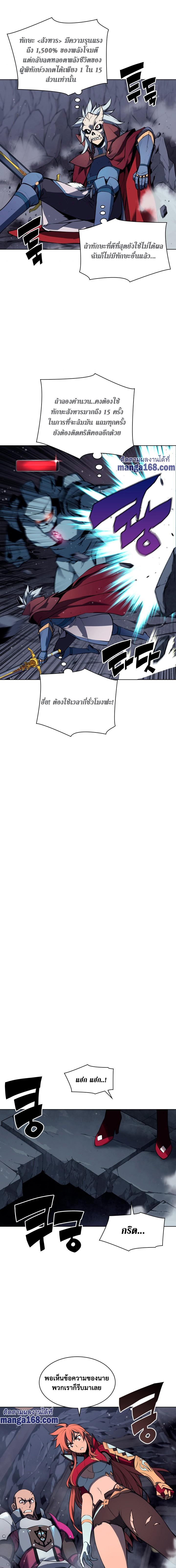 Overgeared จ้าวแห่งยุทธภัณฑ์ ตอนที่ 59 หน้า 14