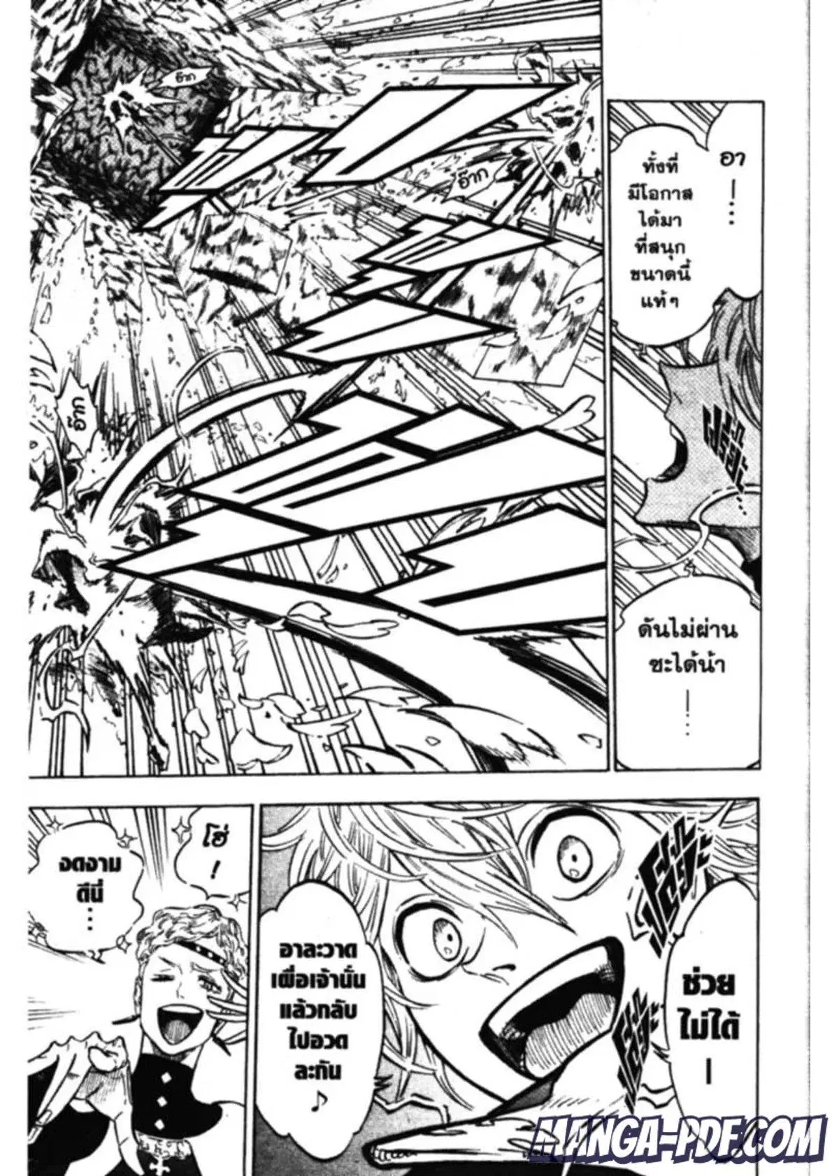 Black Clover ตอนที่ 136 หน้า 5