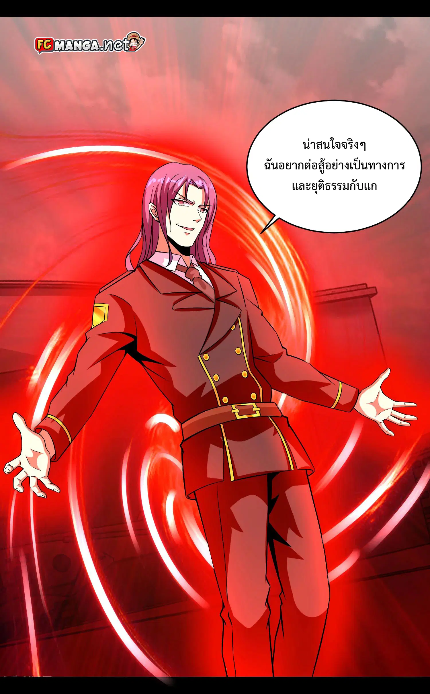 The King of Doom ตอนที่ 173 หน้า 10