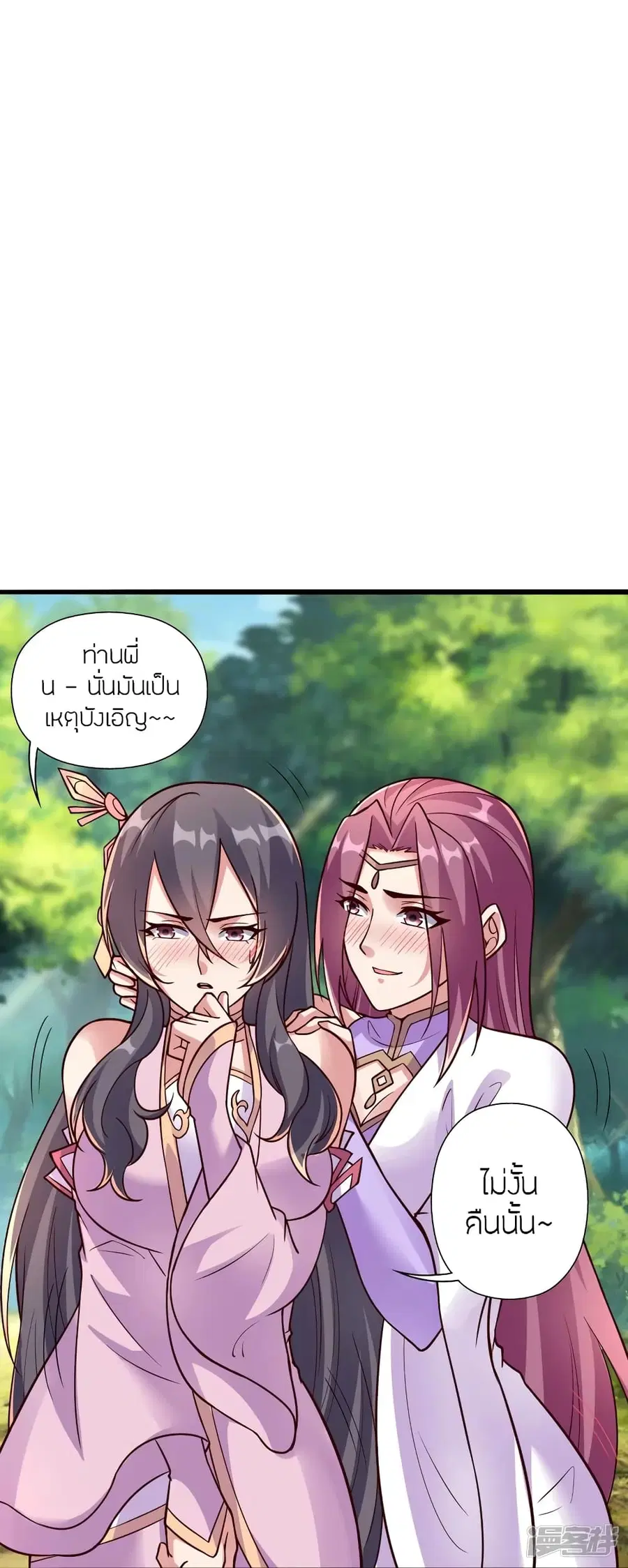 Banished Disciple’s Counterattack ราชาอมตะผู้ถูกขับไล่ ตอนที่ 275 หน้า 37
