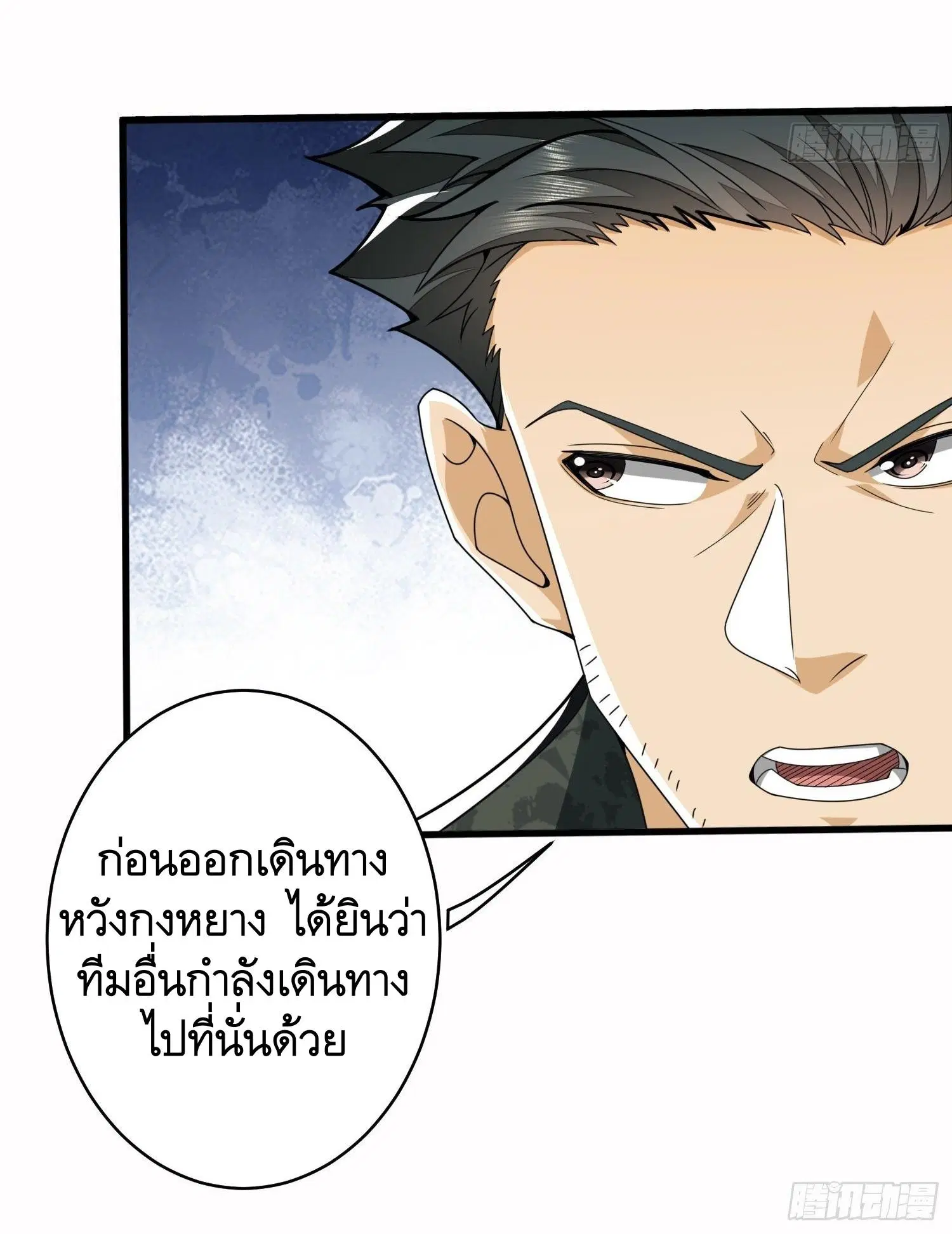 The First Order ตอนที่ 30 หน้า 12