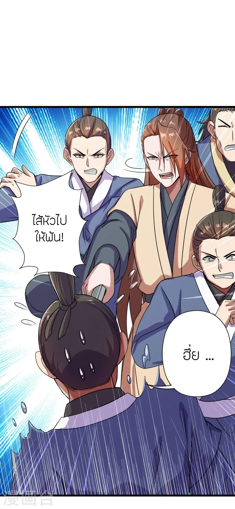 Banished Disciple’s Counterattack ราชาอมตะผู้ถูกขับไล่ ตอนที่ 278 หน้า 5