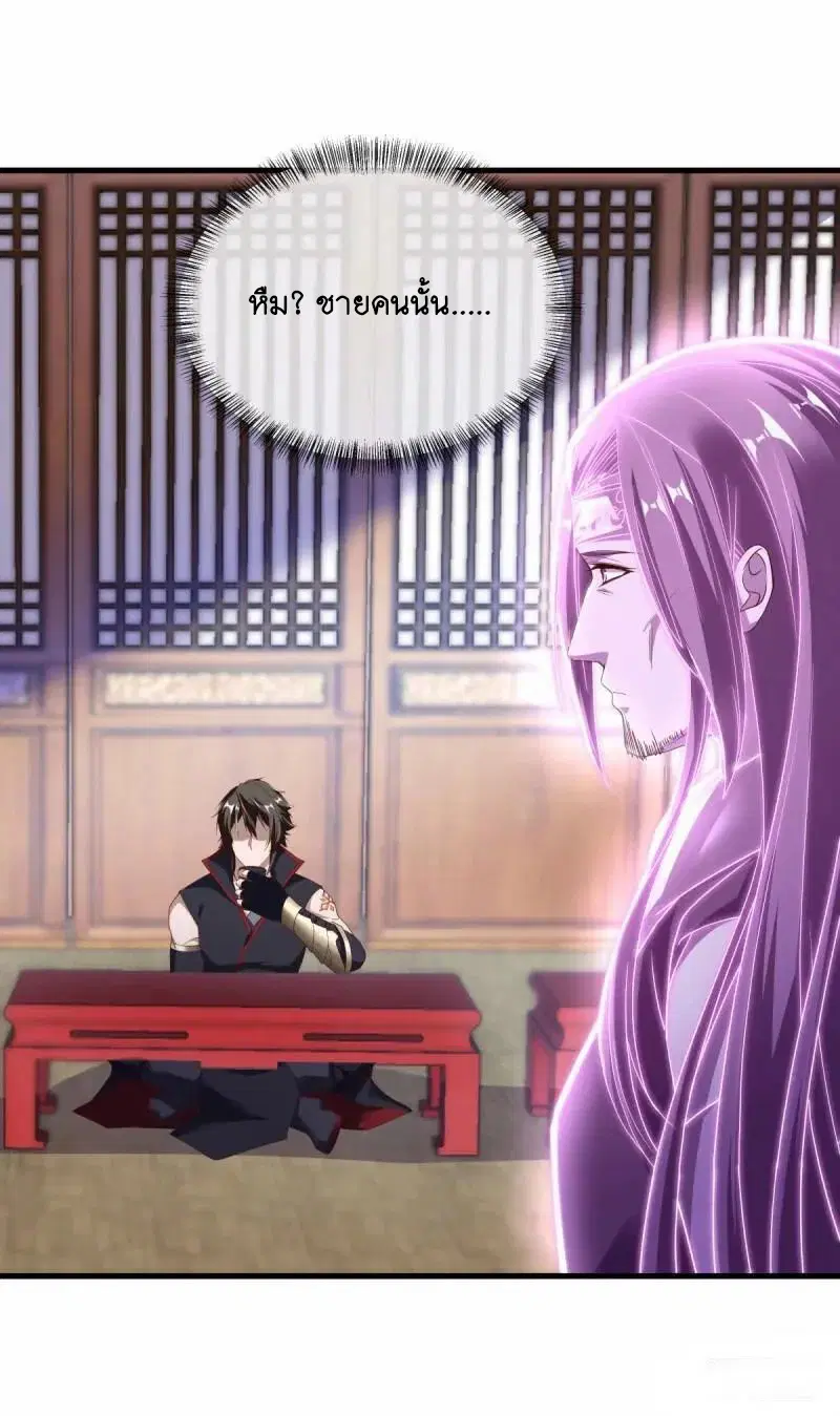 Peerless Battle Spirit ตอนที่ 619 หน้า 11