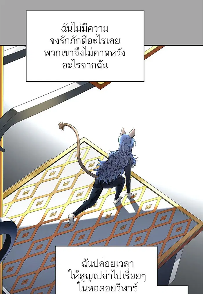 Tower of God ตอนที่ 526 หน้า 159