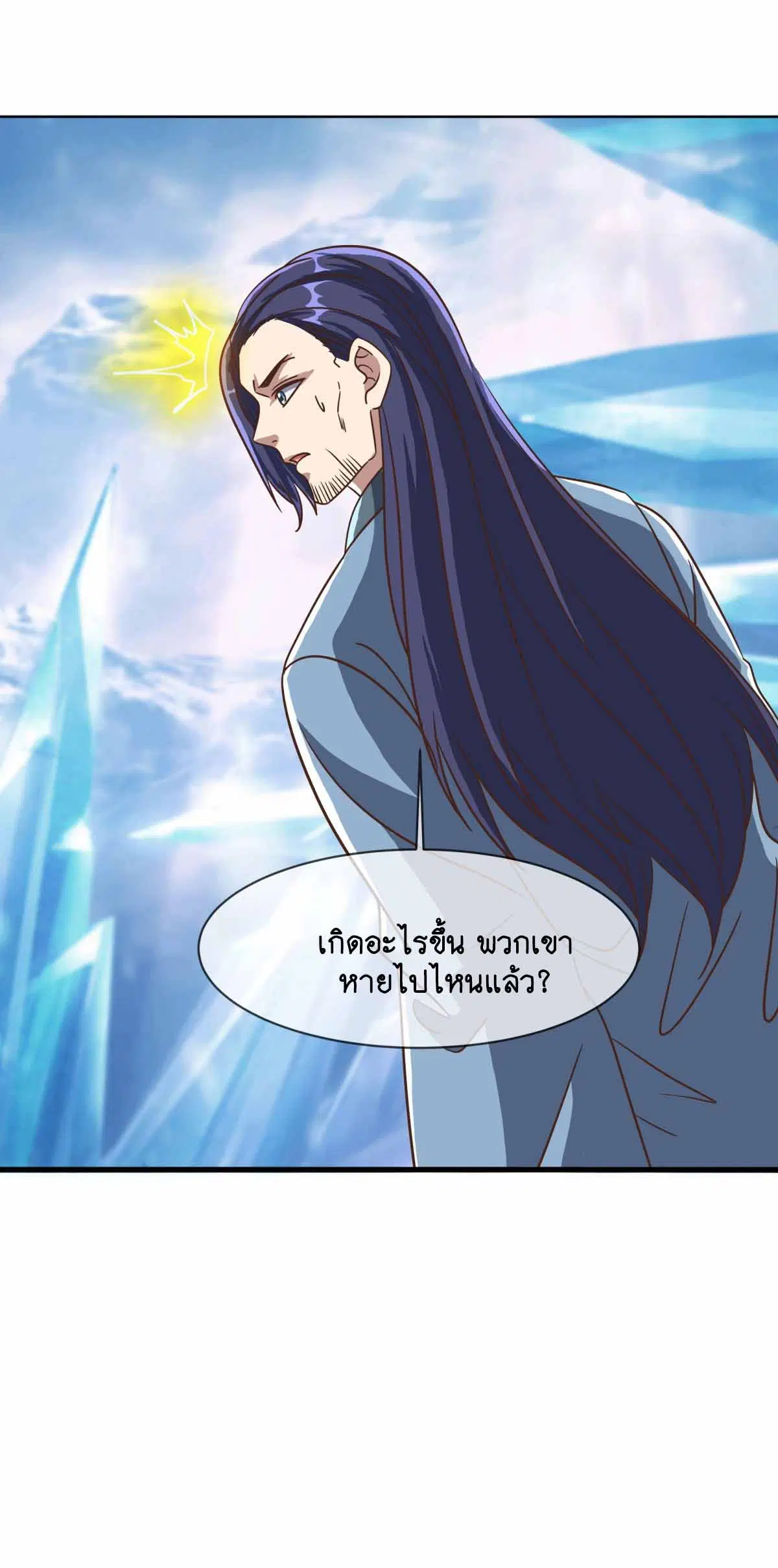 Peerless Battle Spirit ตอนที่ 686 หน้า 46