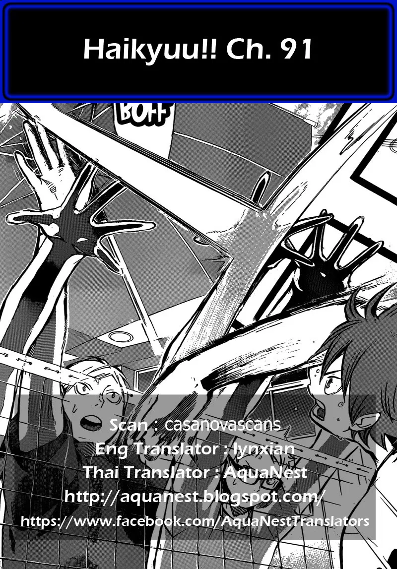 Haikyuu!! ตอนที่ 91 หน้า 19