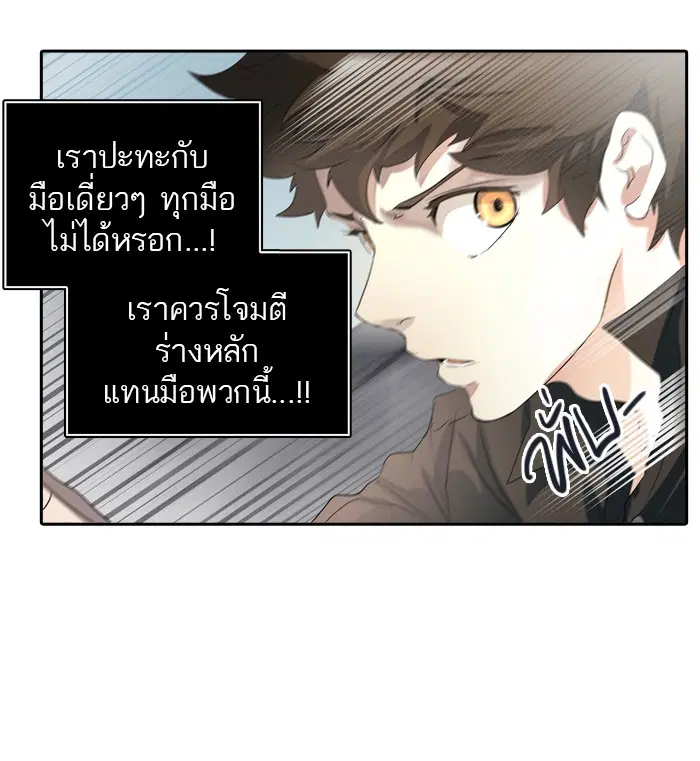 Tower of God ตอนที่ 352 หน้า 54