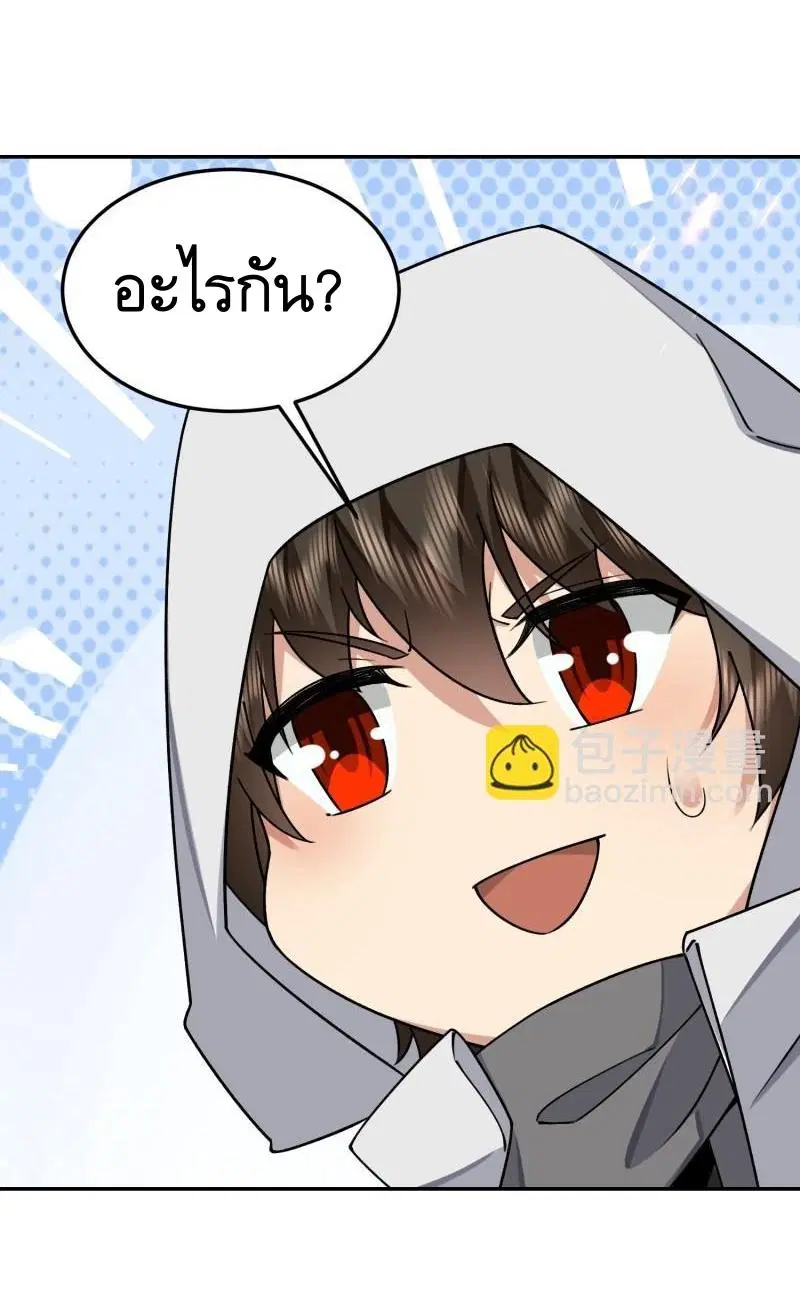 The First Order ตอนที่ 398 หน้า 18