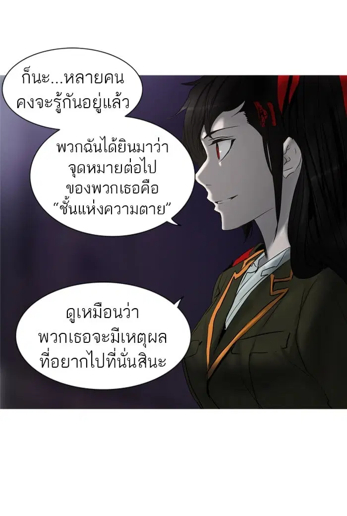 Tower of God ตอนที่ 278 หน้า 47