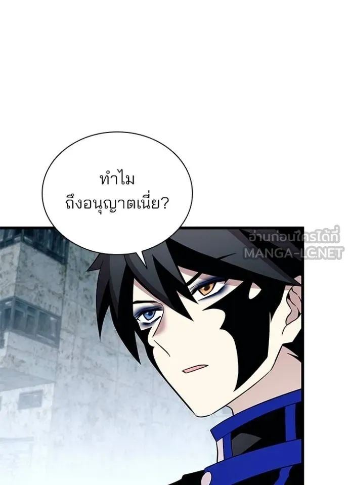 Villain to Kill ตอนที่ 173 หน้า 4
