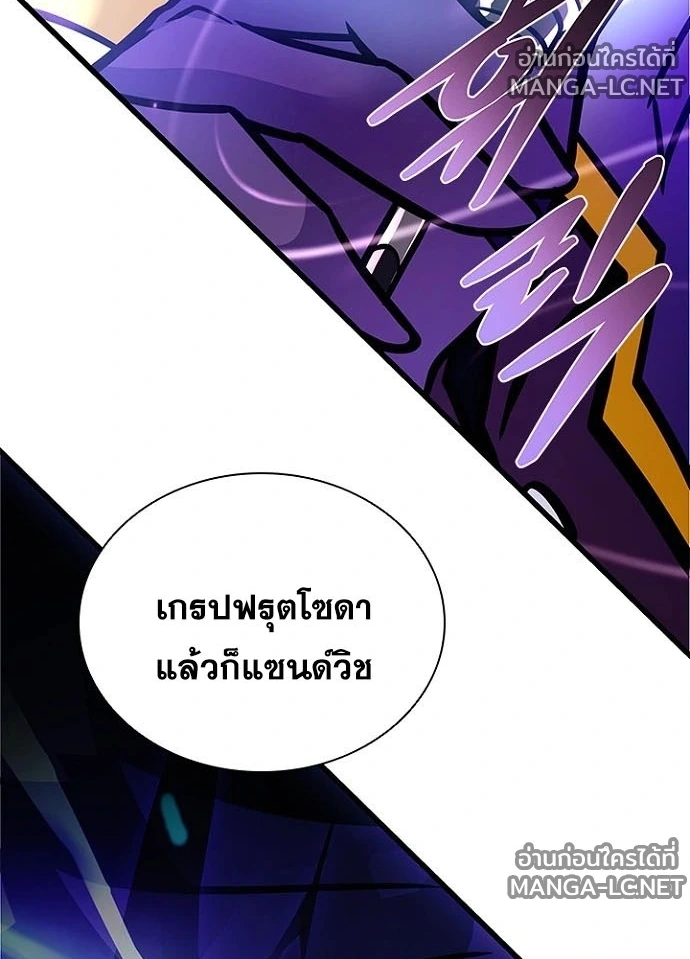 Villain to Kill ตอนที่ 237 หน้า 36