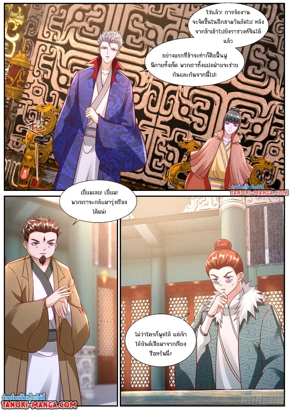 Rebirth Of The Urban Immortal Cultivator ตอนที่ 918 หน้า 6