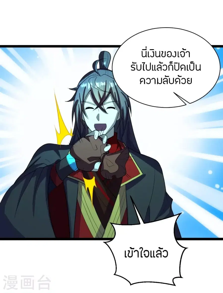 Banished Disciple’s Counterattack ราชาอมตะผู้ถูกขับไล่ ตอนที่ 257 หน้า 48